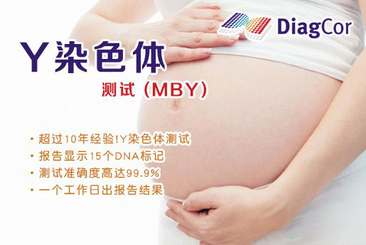 阿拉尔分部 5周香港验血查男女-香港达雅高化验所